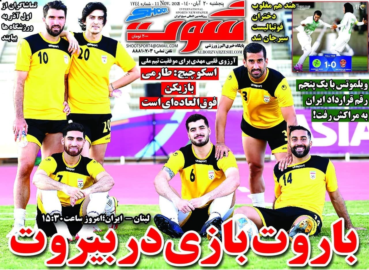 روزنامه