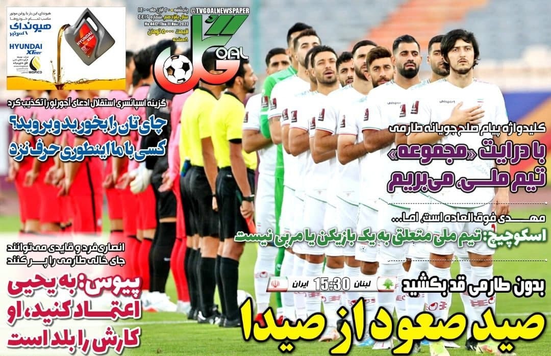 روزنامه