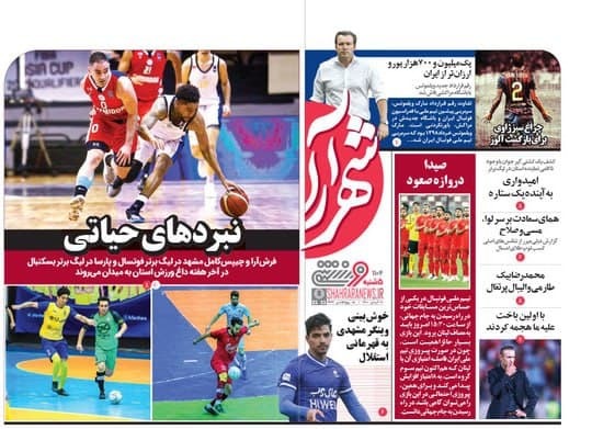 روزنامه