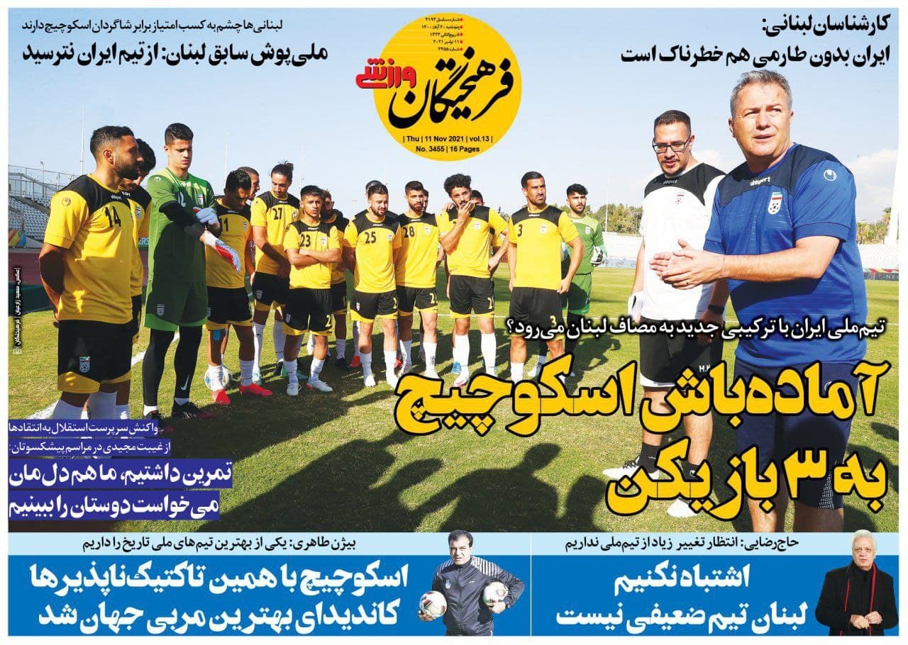 روزنامه