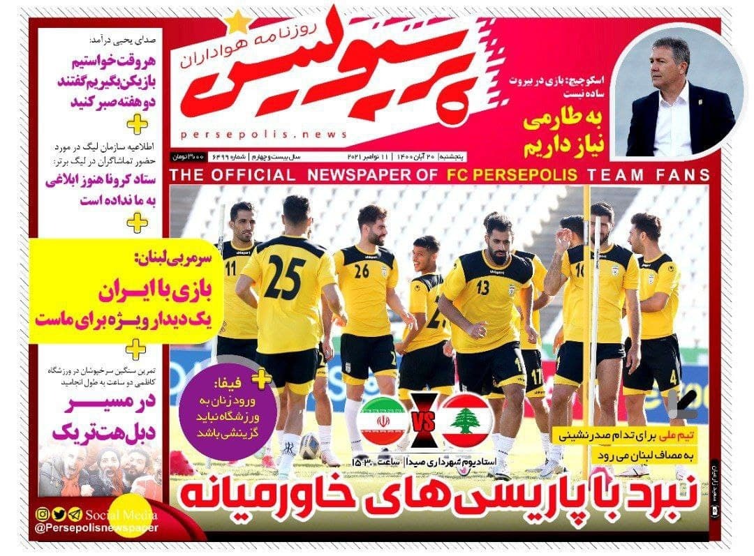 روزنامه