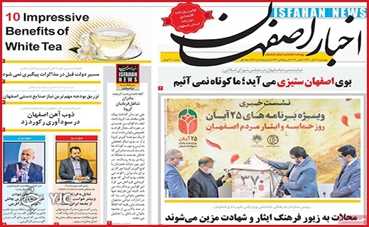 خطر حذف ایران از جاده ابریشم/بهشت پساکرونا/خانه خیالی&zwnj;ام کجاست؟!