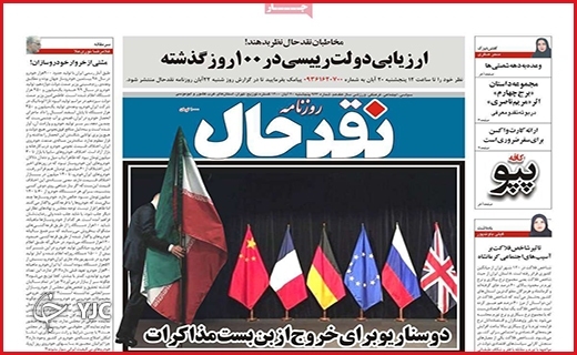خطر حذف ایران از جاده ابریشم/بهشت پساکرونا/خانه خیالی&zwnj;ام کجاست؟!