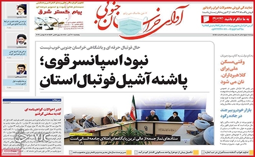 خطر حذف ایران از جاده ابریشم/بهشت پساکرونا/خانه خیالی&zwnj;ام کجاست؟!