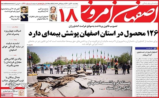 خطر حذف ایران از جاده ابریشم/بهشت پساکرونا/خانه خیالی&zwnj;ام کجاست؟!