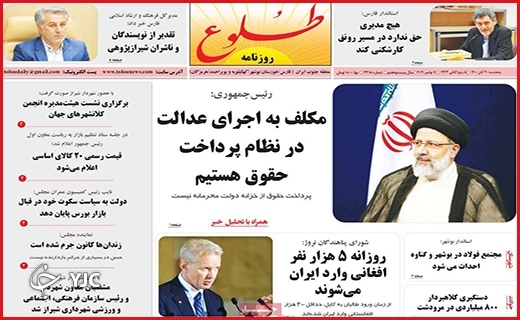 خطر حذف ایران از جاده ابریشم/بهشت پساکرونا/خانه خیالی&zwnj;ام کجاست؟!