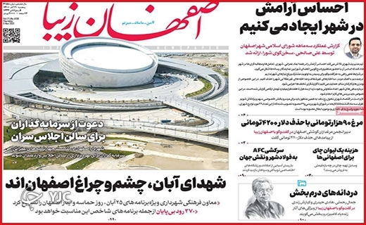 خطر حذف ایران از جاده ابریشم/بهشت پساکرونا/خانه خیالی&zwnj;ام کجاست؟!