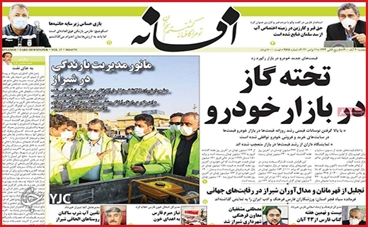 خطر حذف ایران از جاده ابریشم/بهشت پساکرونا/خانه خیالی&zwnj;ام کجاست؟!