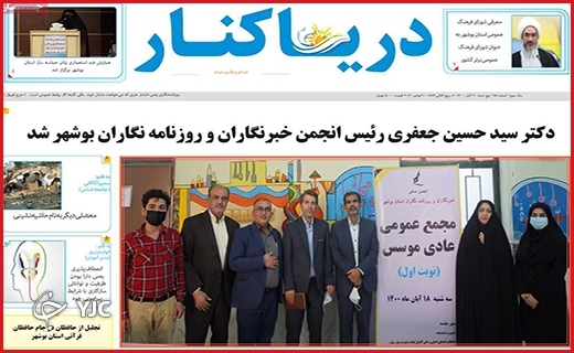 خطر حذف ایران از جاده ابریشم/بهشت پساکرونا/خانه خیالی&zwnj;ام کجاست؟!