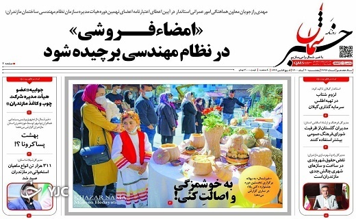 امضاء فروشی در نظام مهندسی برچیده شود / بورس و اقتصاد عشقی اداره می&zwnj;شود