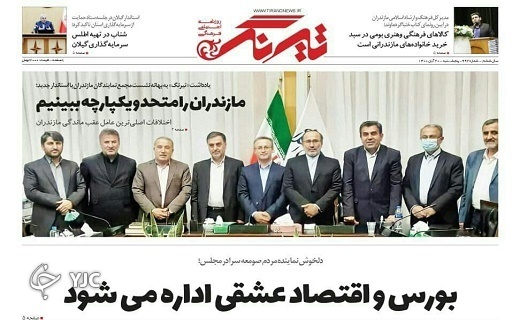 امضاء فروشی در نظام مهندسی برچیده شود / بورس و اقتصاد عشقی اداره می&zwnj;شود