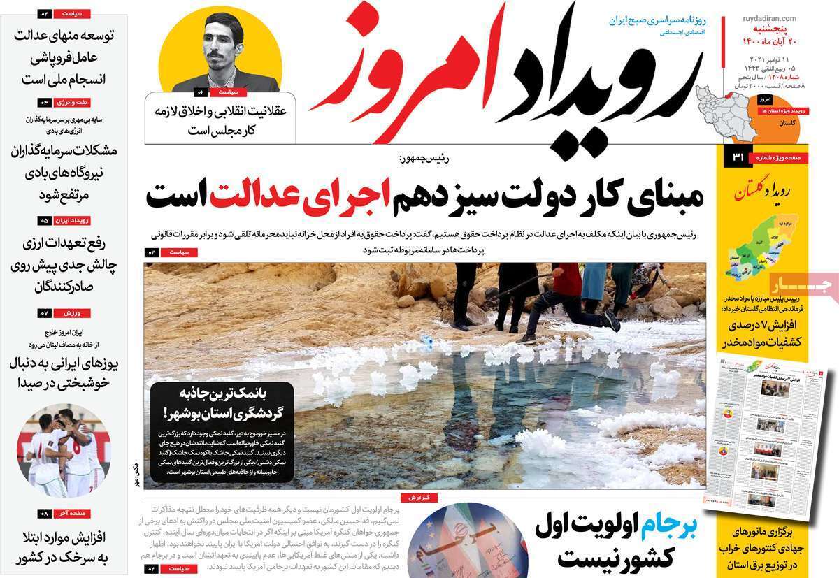 خانه خیالی ام کجاست؟/ مسئله فرونشست اصفهان قابل حل است