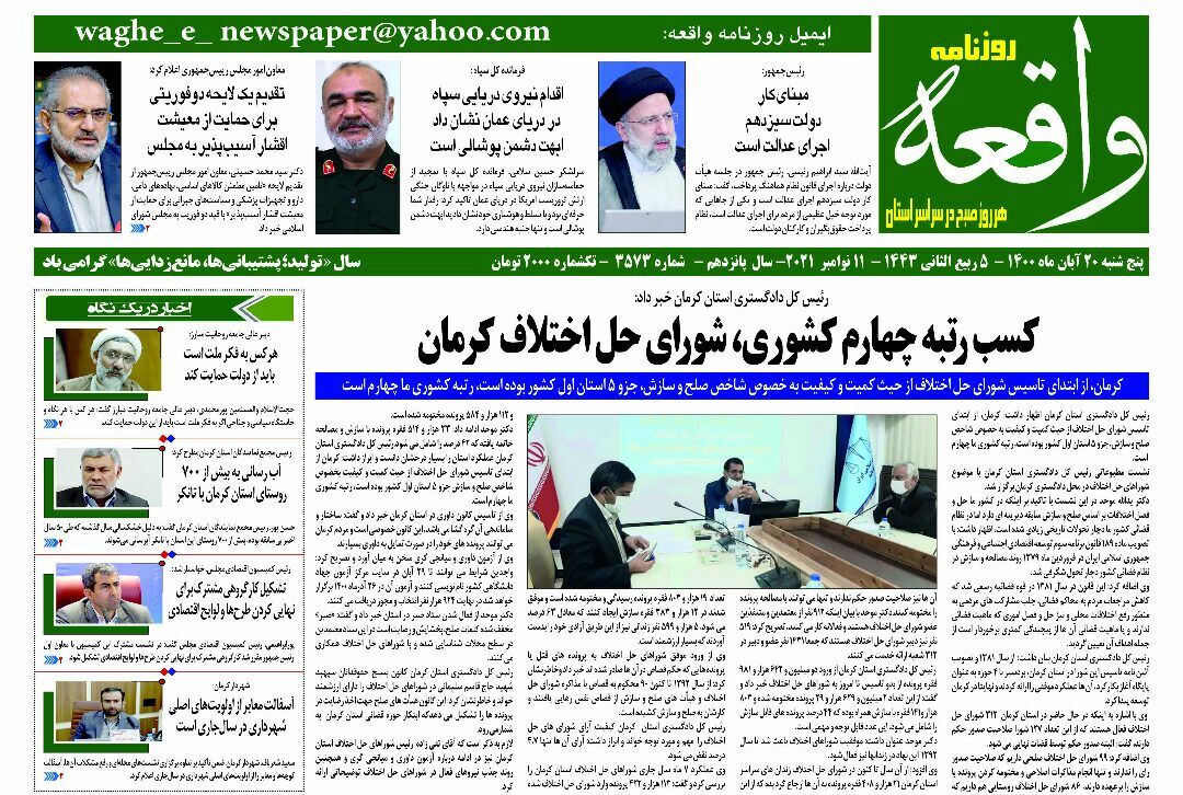 کسب رتبه چهارم کشوری شورای حل اختلاف کرمان/ آب رسانی به بیش از ۷۰۰ روستای کرمان با تانکر