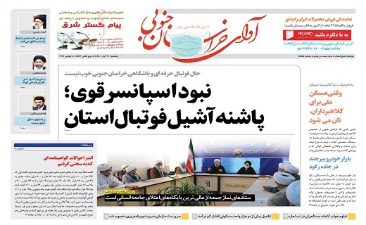 نبود اسپانسر قوی پاشنه آشیل فوتبال استان