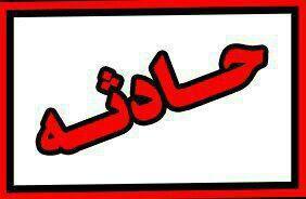 کشف ۸۰ کیلوگرم مواد مخدر در یک عملیات مشترک / ۳ کشته و ۵ مصدوم در حادثه رانندگی