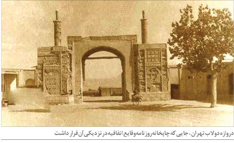 نخستین شورای تیتر تاریخ ایران به ریاست امیرکبیر