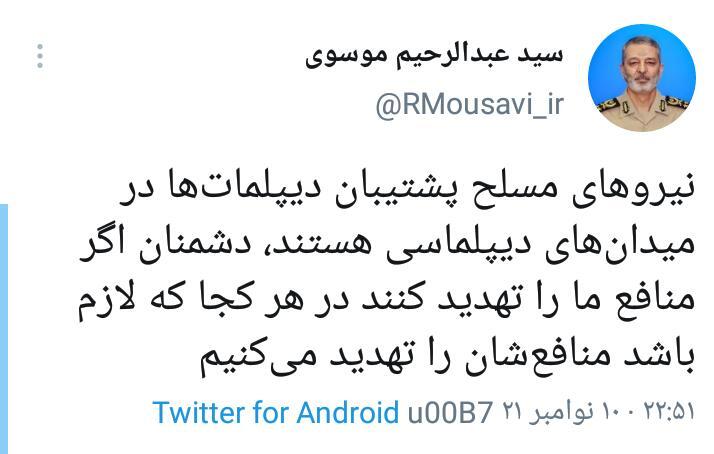  سید عبدالرحیم موسوی