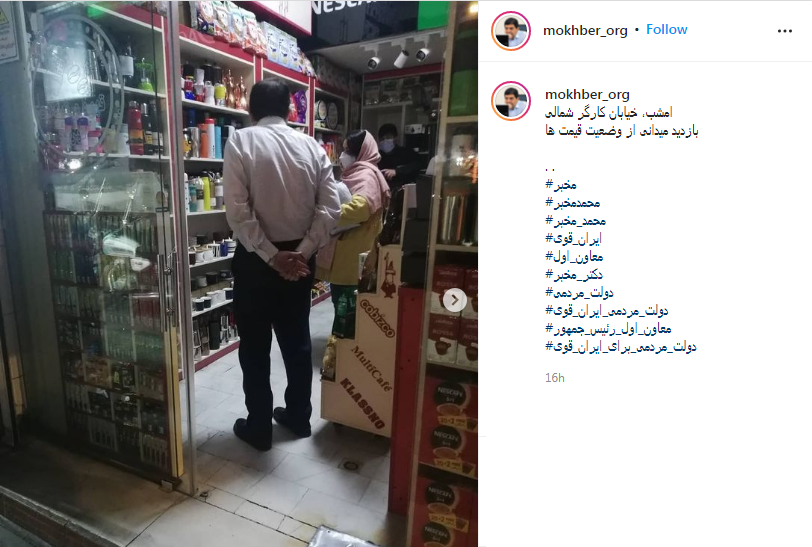 محمد مخبر