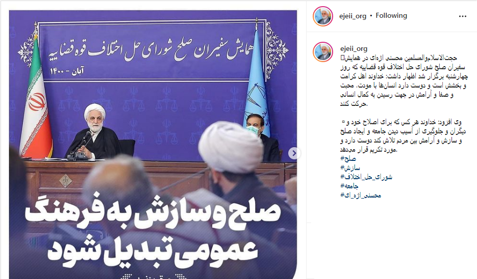 محسنی اژه&zwnj;ای