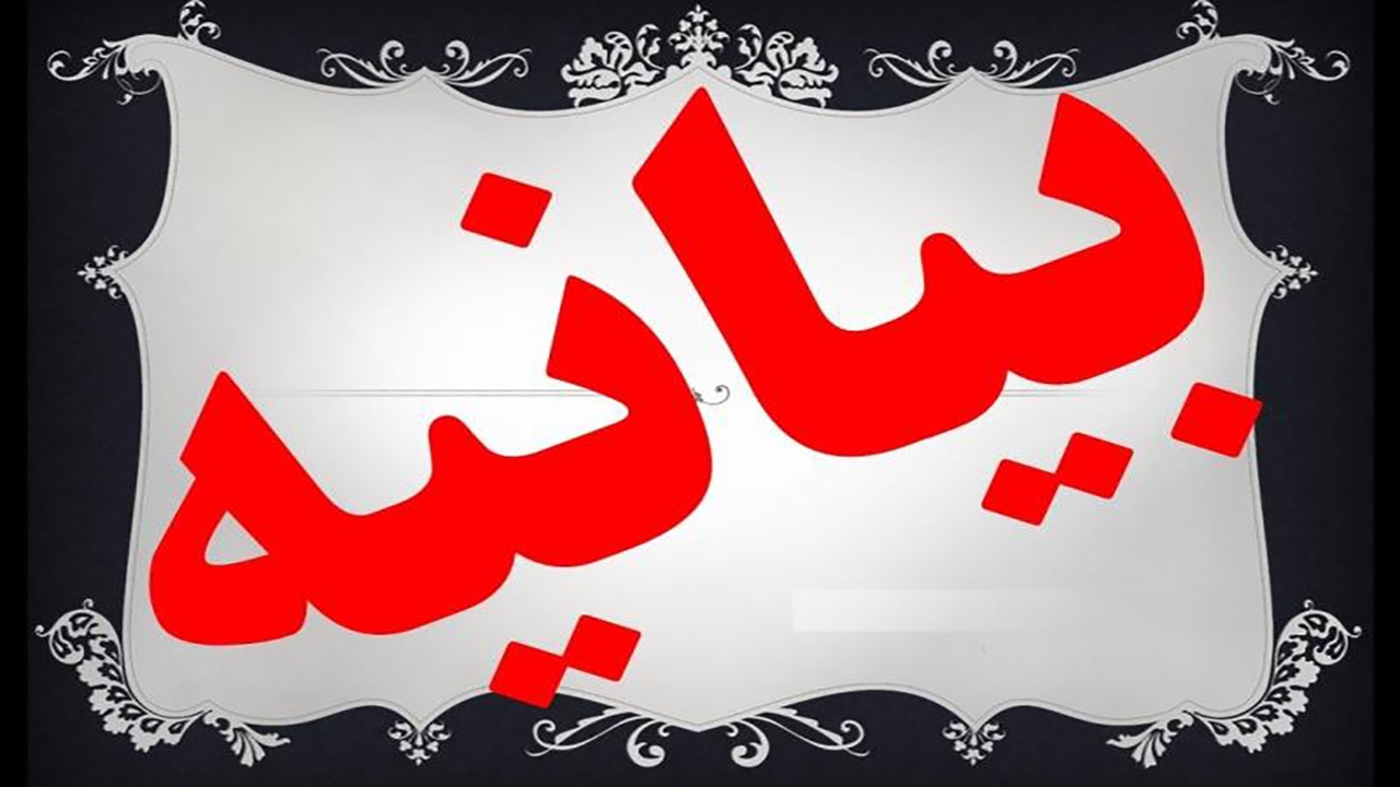 علت مخالفت شهرداری رفسنجان با نصب دکل مخابراتی