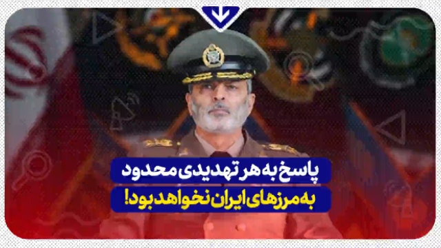 اظهار نظر وزیر دفاع رژیم صهیونیستی درمورد برتری نظامی ایران + فیلم