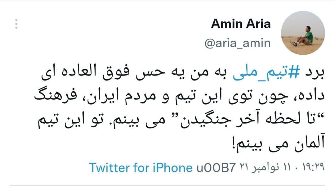 واکنش های کاربران به برد تیم ملی
