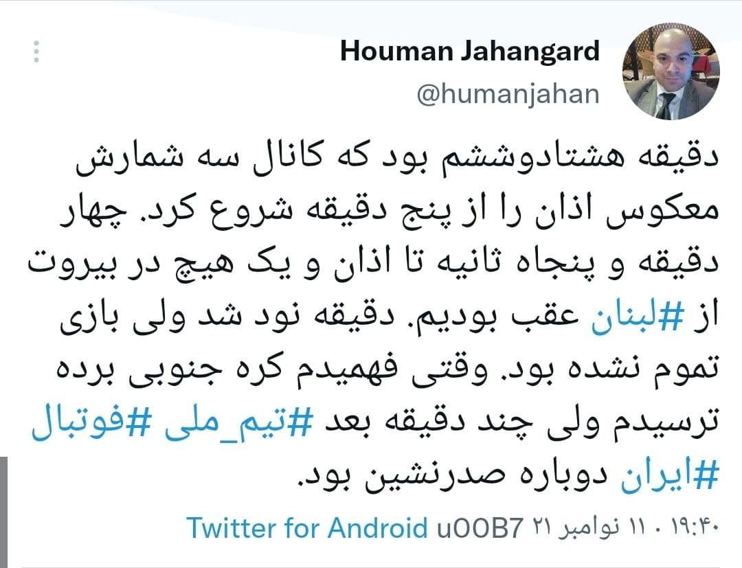واکنش های کاربران به برد تیم ملی