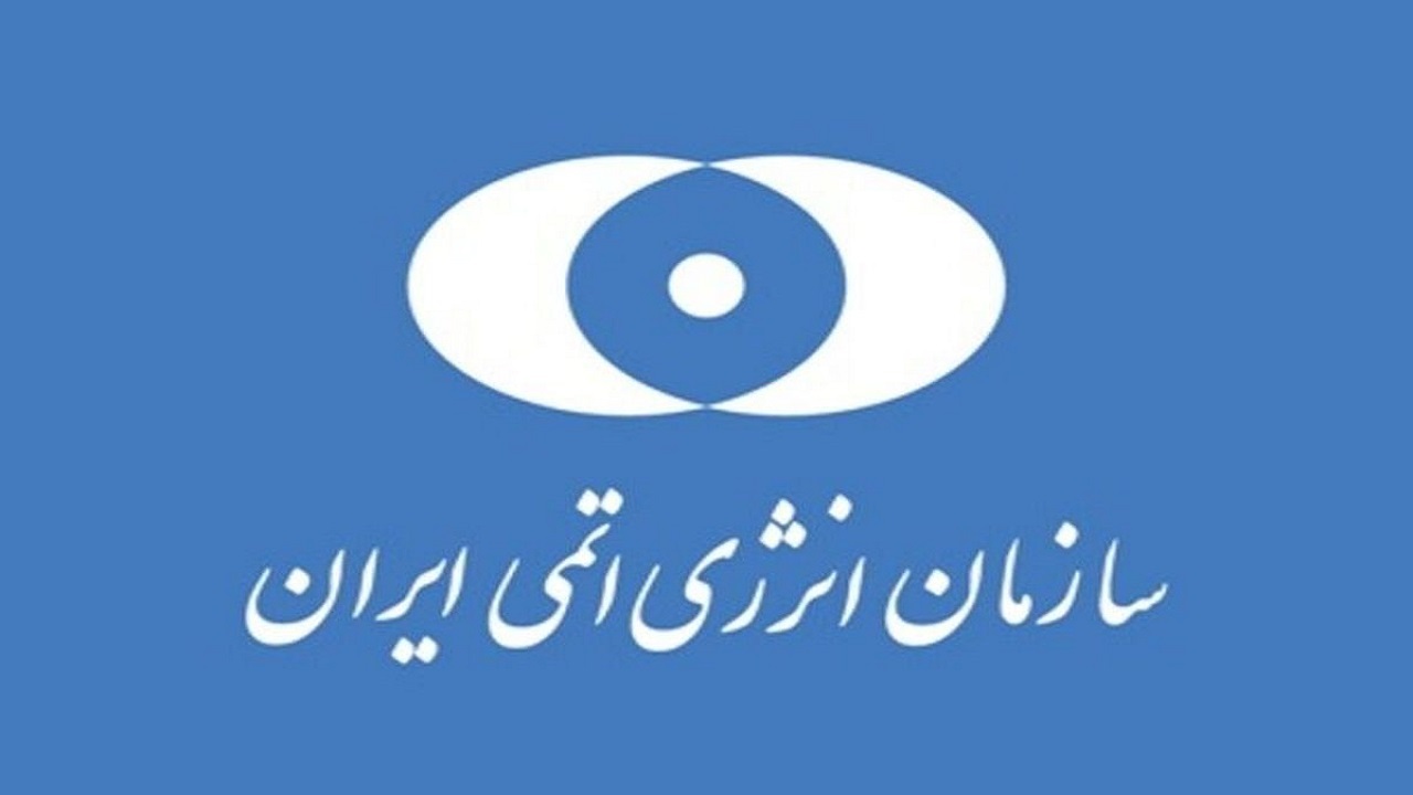 نقش ایران در کمیته بررسی تشعشعات هسته‌ای غیر قابل‌انکار است