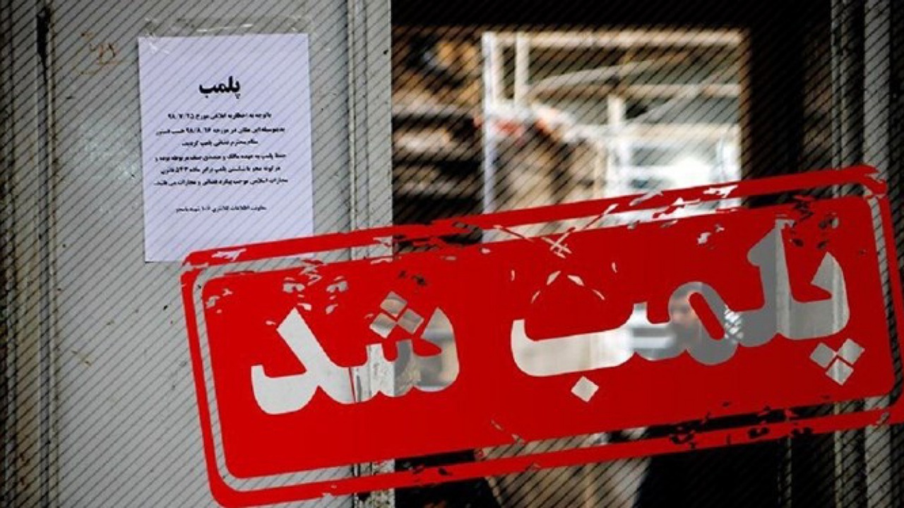 پلمب در انتظار واحدهای صنفی بی‌توجه به واکسیناسیون