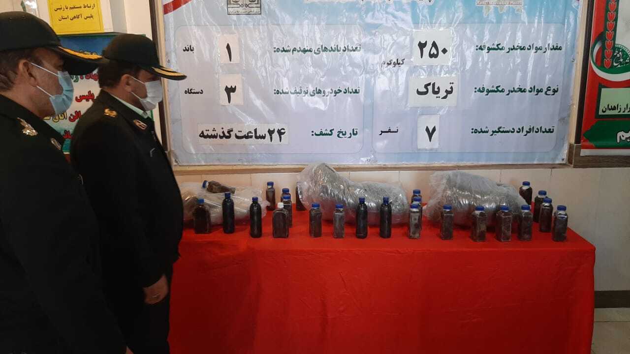 کشف ۲۵۰ کیلوگرم تریاک در استان چهارمحال و بختیاری