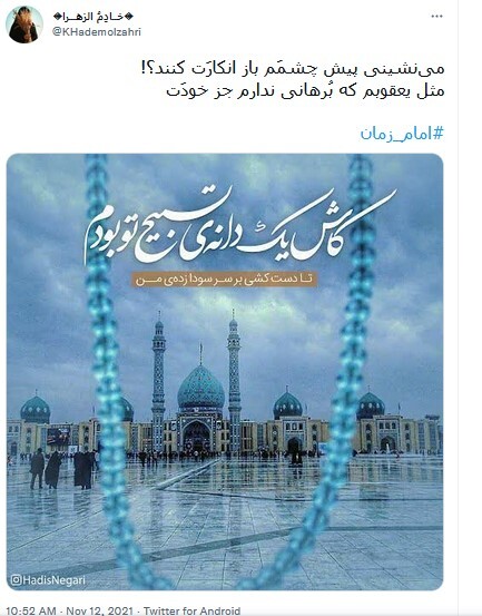 توئیت کاربران