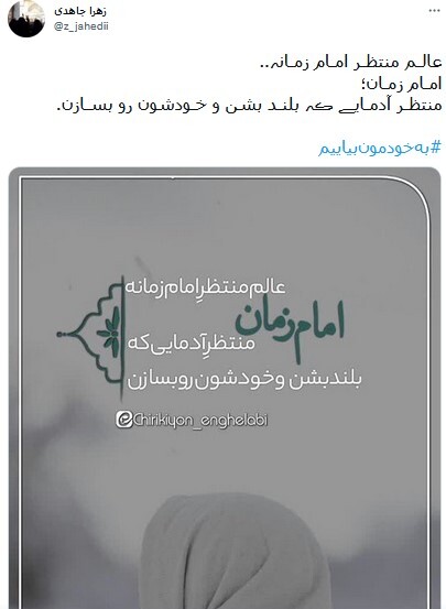 توئیت کاربران