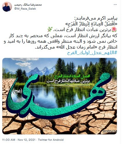 توئیت کاربران