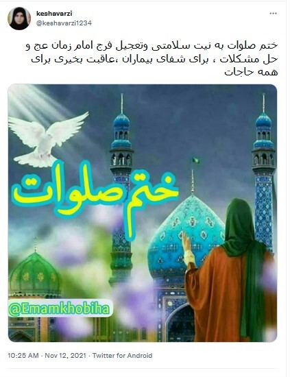 دلنوشته برای امام زمان