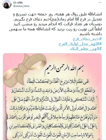 دلنوشته برای امام زمان