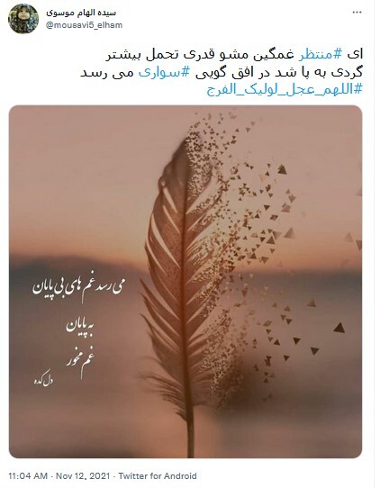 دلنوشته برای امام زمان