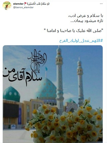 دلنوشته برای امام زمان