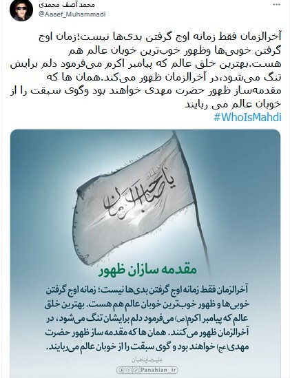توئیت با هشتگ #اللهم_عجل_لولیک_الفرج