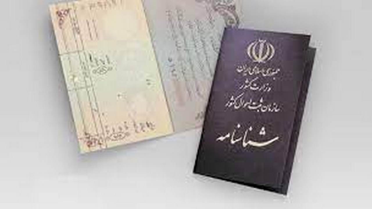صدور ۶۱ شناسنامه برای فرزندان با مادر ایرانی و پدر خارجی در ایلام