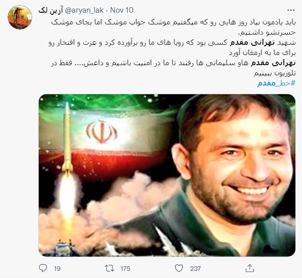 پدر موشکی