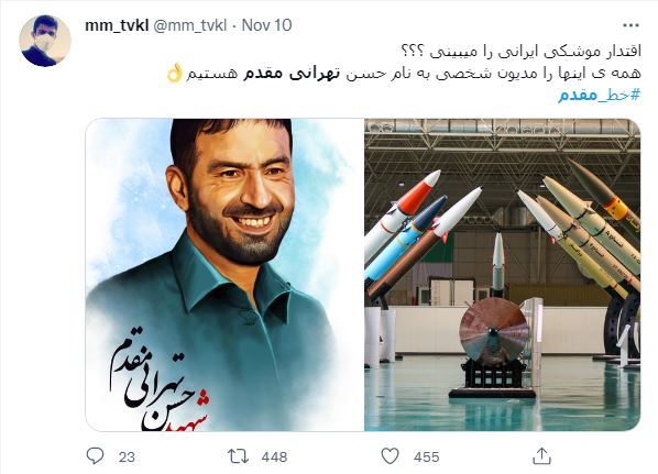 اقتدار موشکی