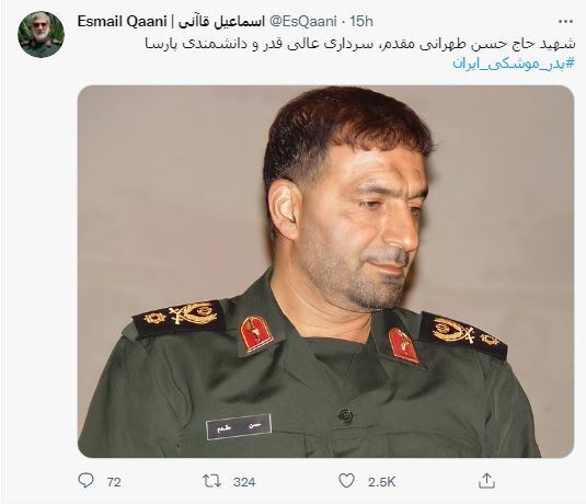 پدر موشکی ایران
