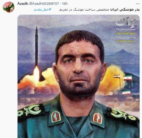 پدر موشکی ایران