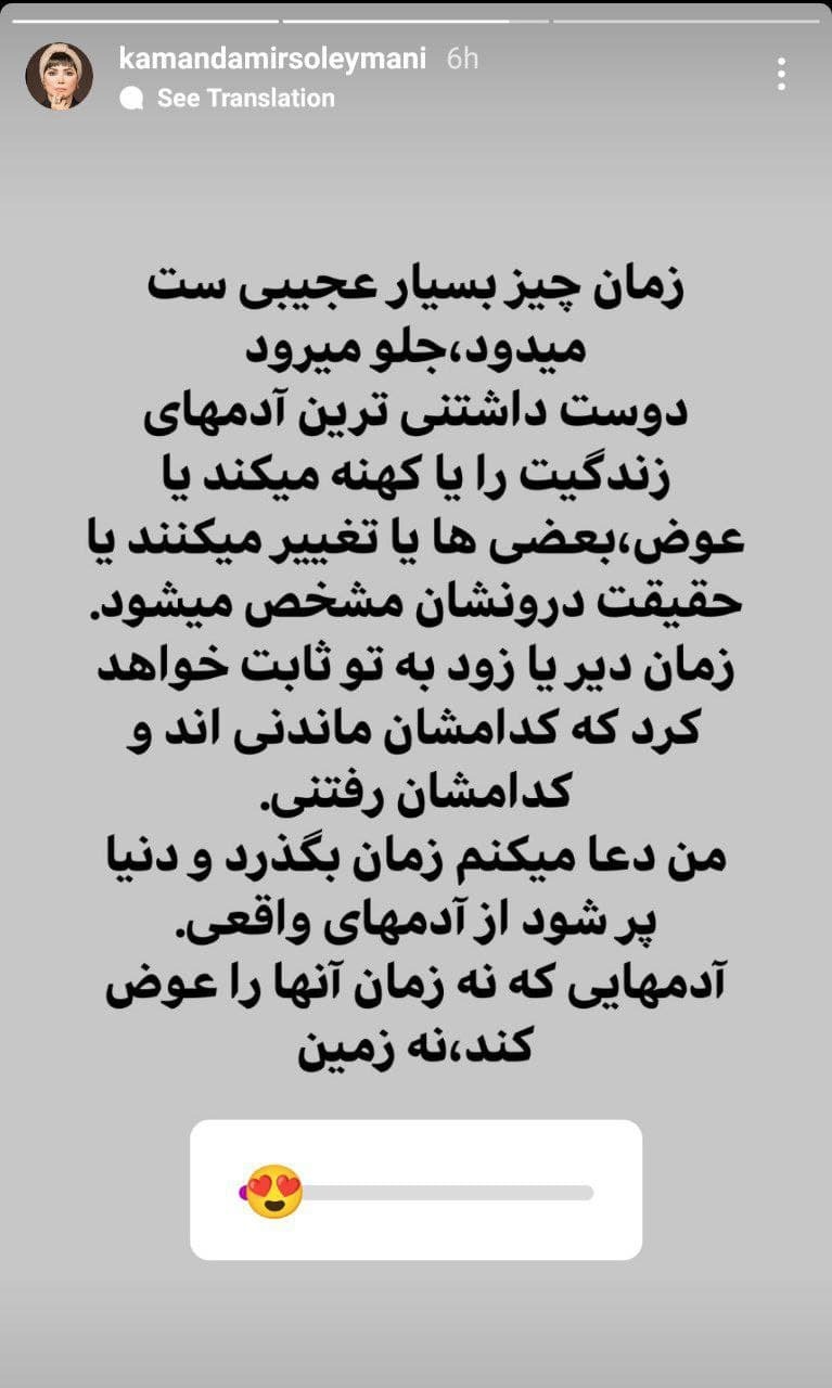 استوری کمند امیرسلیمانی استوری کمند امیرسلیمانی