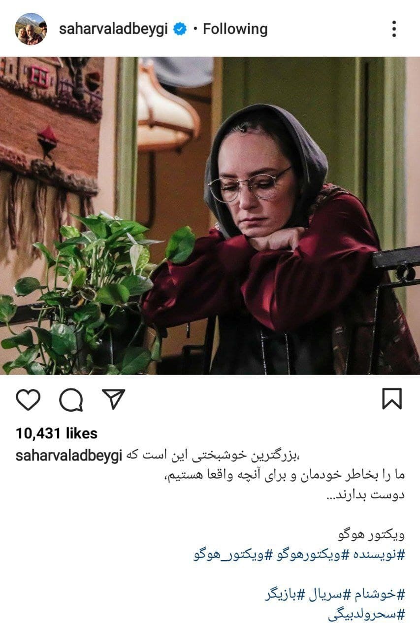 سحر ولدبیگی سحر ولدبیگی