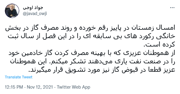 توئیت اوجی توئیت اوجی