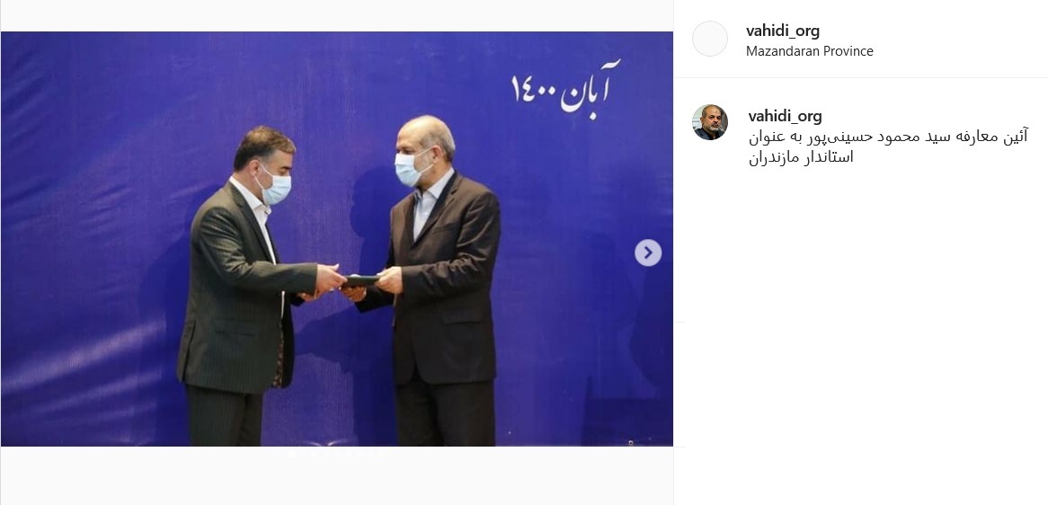 پست وحیدی پست وحیدی