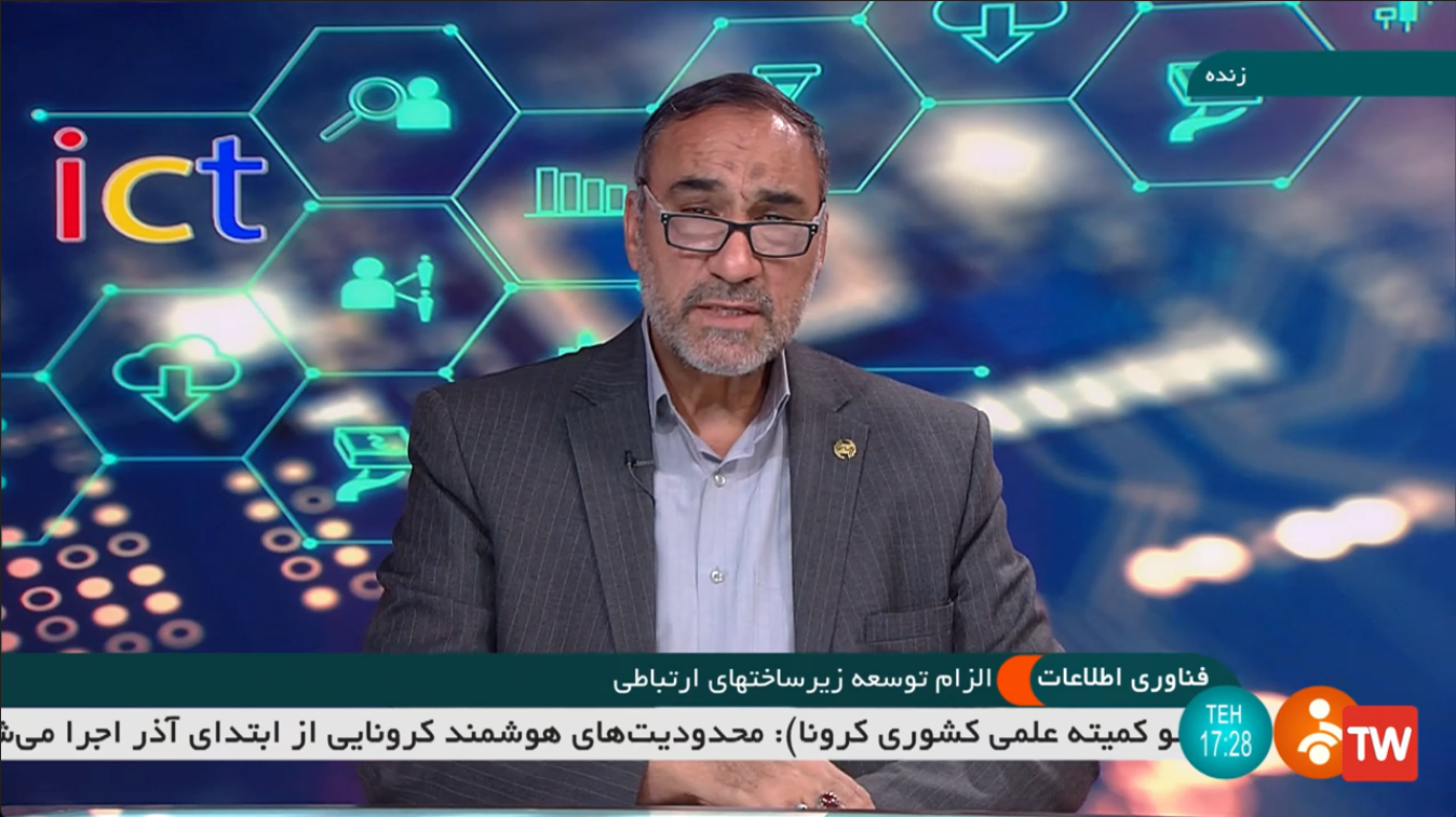 رئیس مخابرات