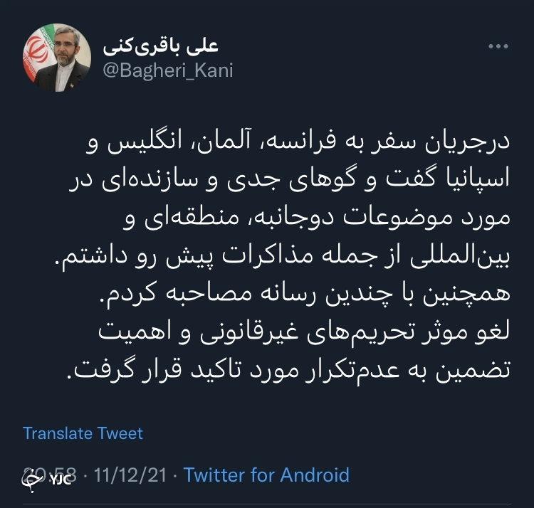 گزارش توئیتری علی باقری از سفر به کشور&zwnj;های اروپایی و رایزنی&zwnj;های دیپلماتیک