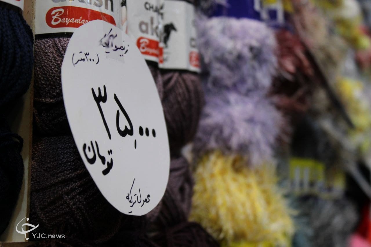 گشت و گذاری در بازار کاموا؛ ترک ها صاحب ۹۰ درصد بازار نخ ایران شدند!